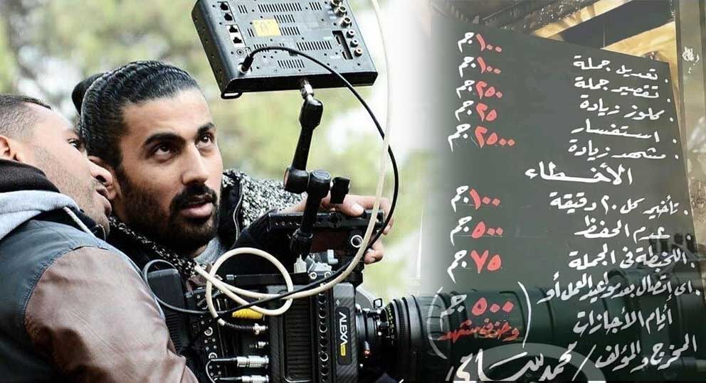 استياء رواد السوشيال من قائمة عقوبات المخرج محمد سامي