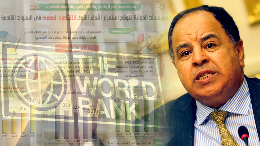 إنجازات مصر الاقتصادية الغائبة عن أعين الإعلام !