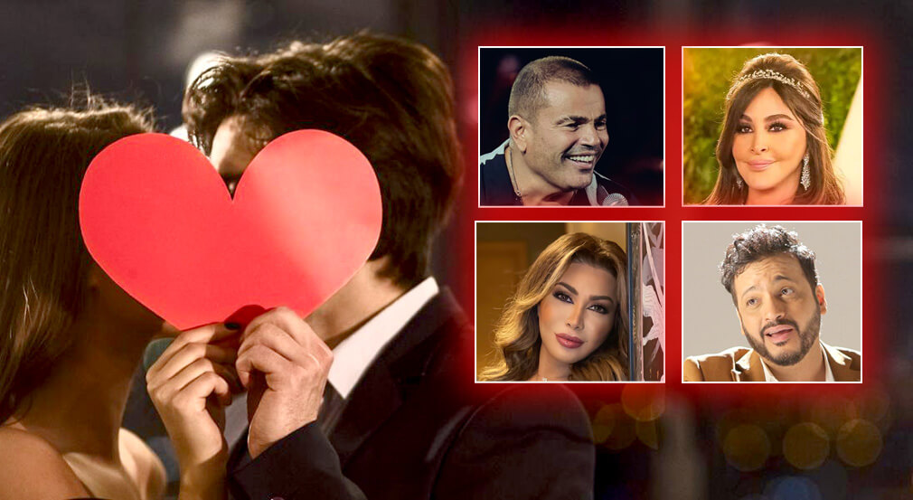 (عمرو دياب وإليسا ونوال الزغبي وإيساف) يبتهجون مع جمهورهم بعيد الحب اليوم