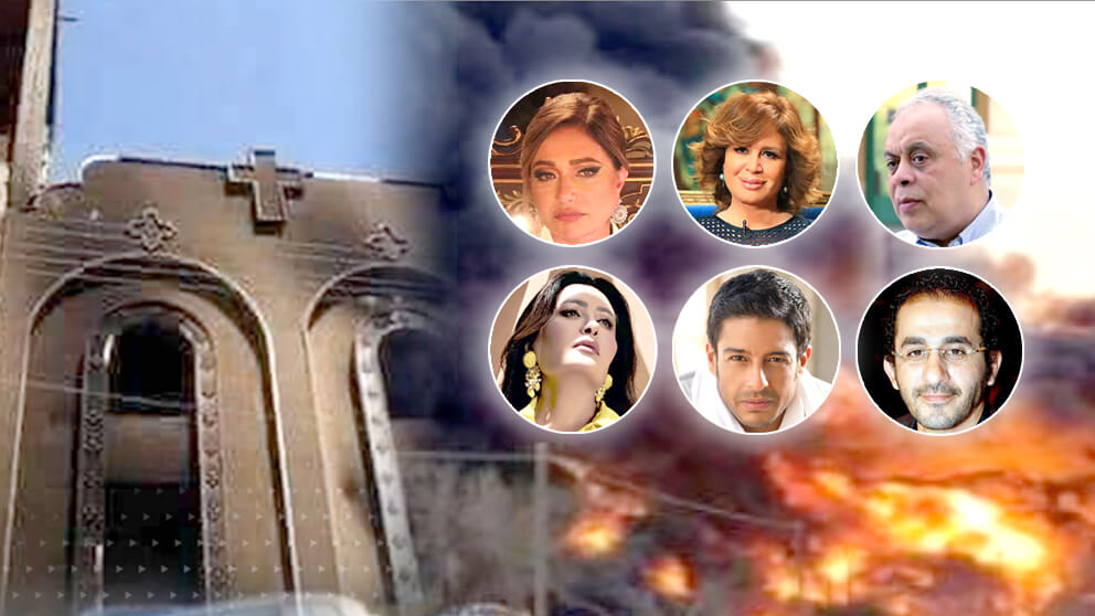 نجوم الفن المصري والنقابات الفنية ينعون ضحايا حادث كنيسة أبوسيفين