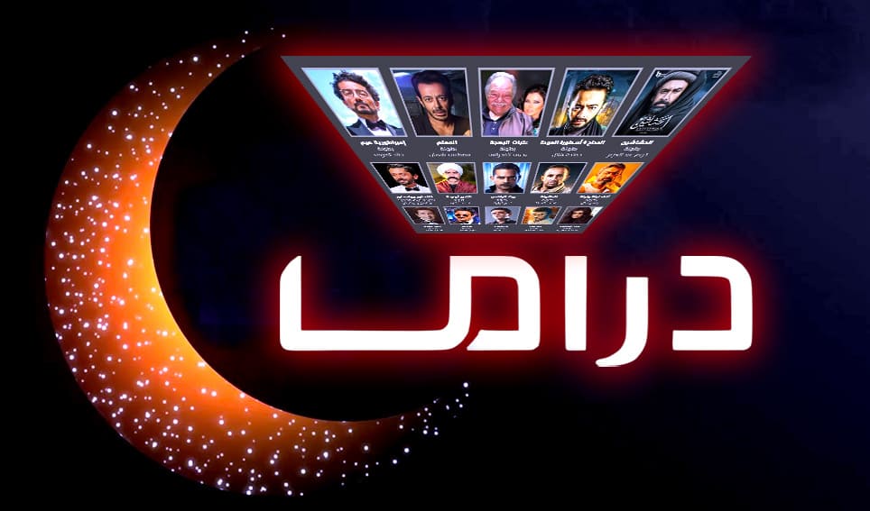 مسلسلات الـ 15 حلقة تنقذ مارثون (رمضان) من السقوط والفشل